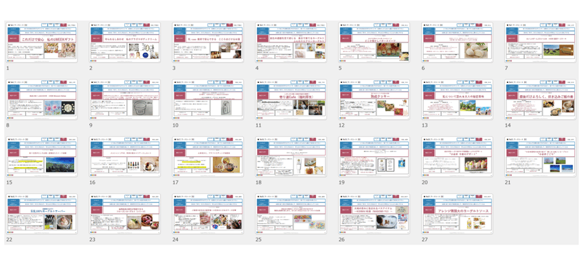 商品アイデア一覧