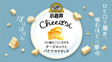 Cheeぽりん
