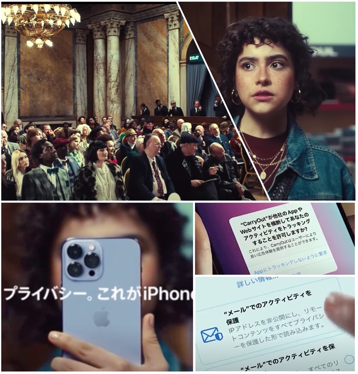 Vol.91 Appleによる一連のプライバシー・コマーシャルの行間