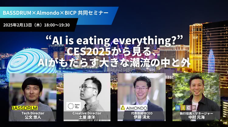 NVIDIA｜SEMINAR｜ベストインクラスプロデューサーズ ｜デジタル